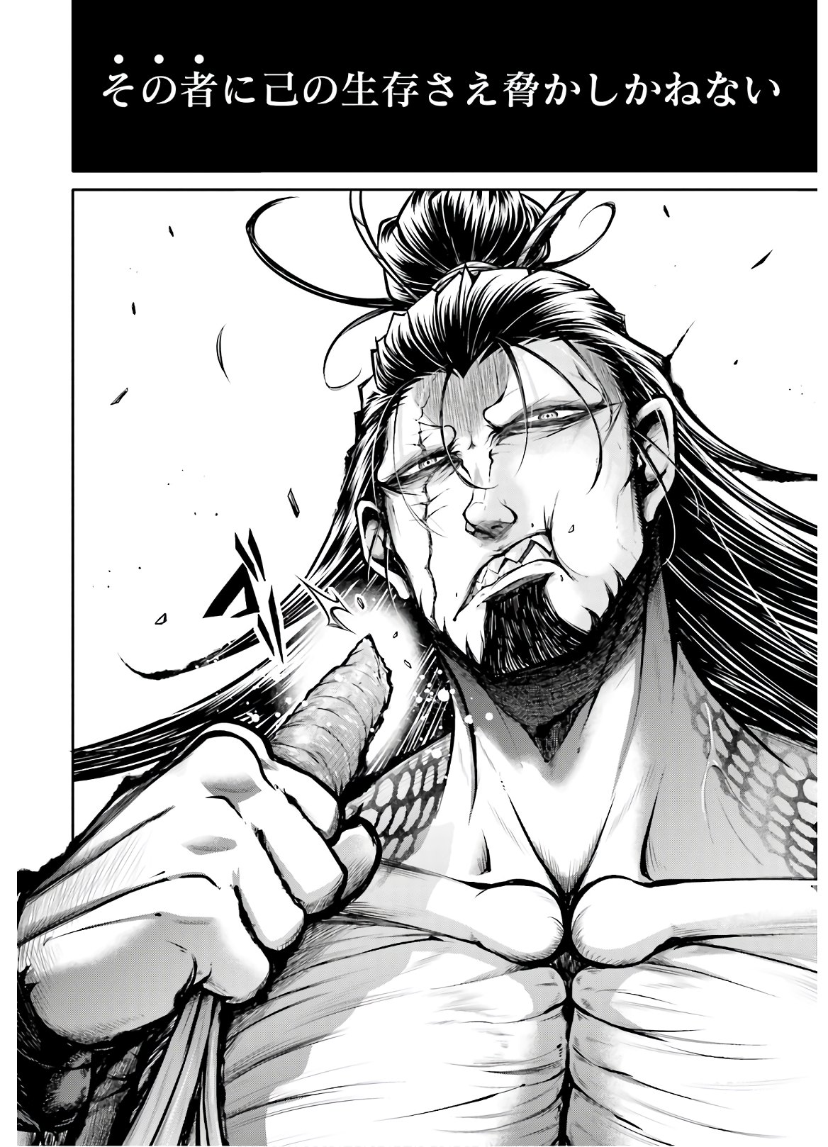 Shuumatsu no Valkyrie Ibun: Ryo Fu Housen Hishouden Chap 19 - Pic 18