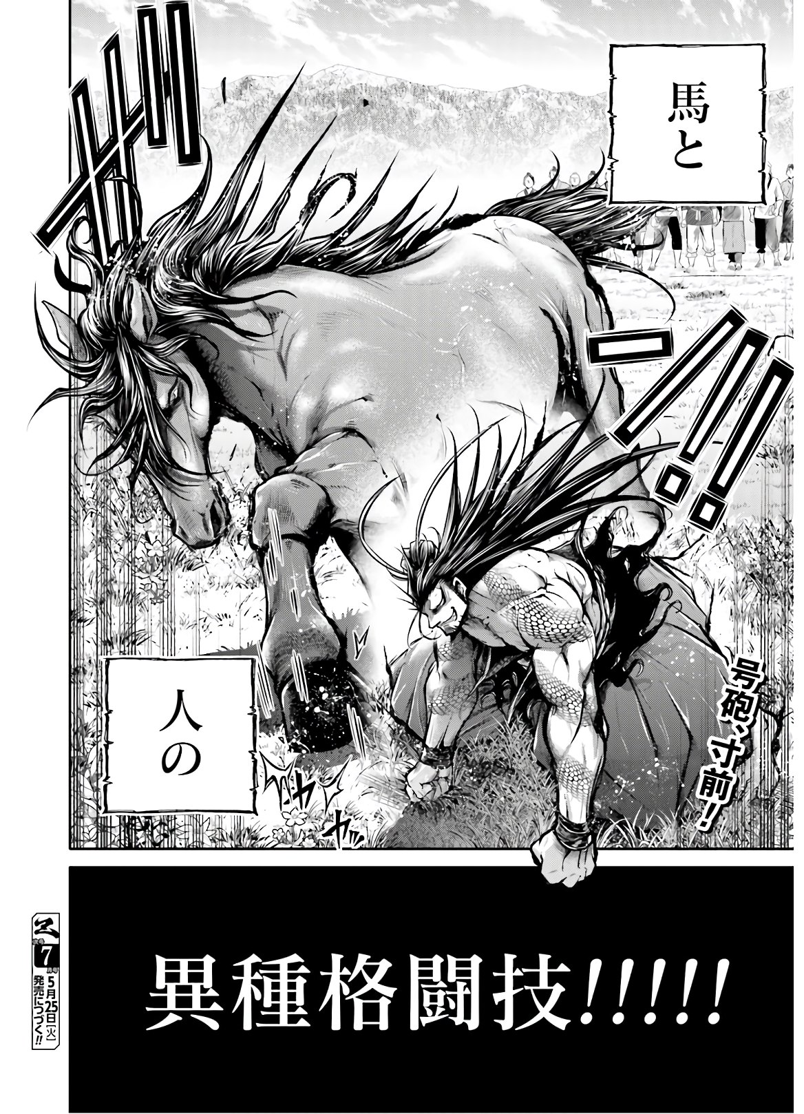 Shuumatsu no Valkyrie Ibun: Ryo Fu Housen Hishouden Chap 19 - Pic 22