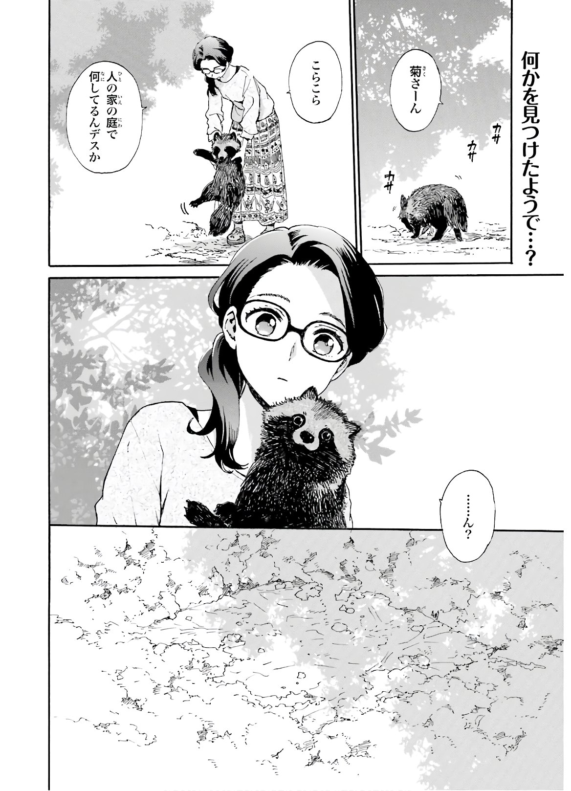Roujoteki Shoujo Hinata-chan Chap 81 - Pic 2