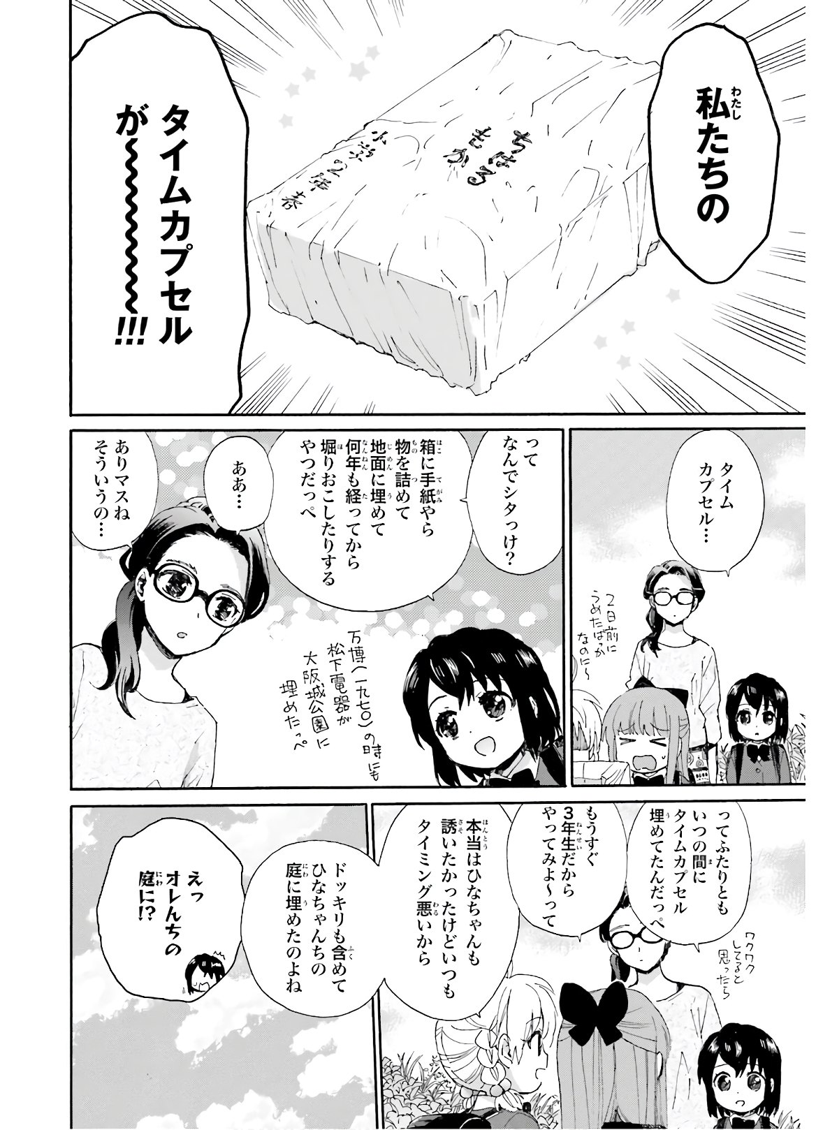 Roujoteki Shoujo Hinata-chan Chap 81 - Pic 6