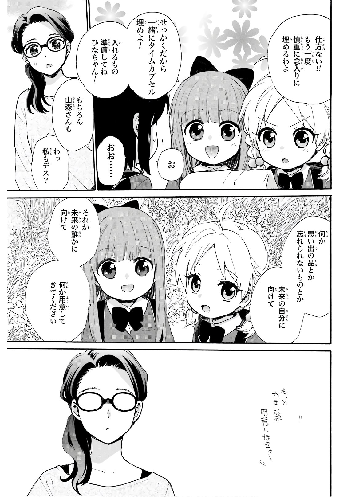Roujoteki Shoujo Hinata-chan Chap 81 - Pic 7