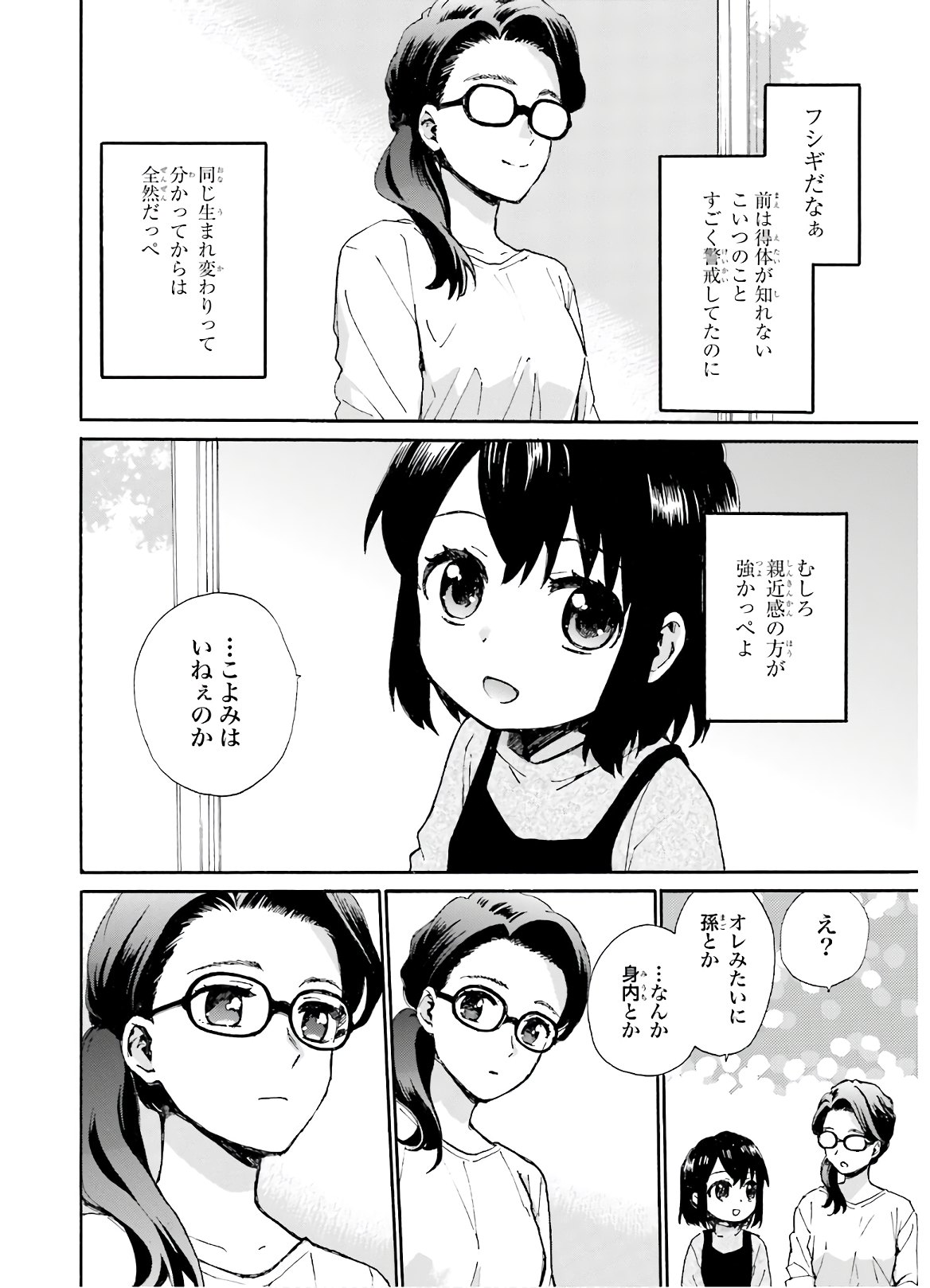 Roujoteki Shoujo Hinata-chan Chap 81 - Pic 12