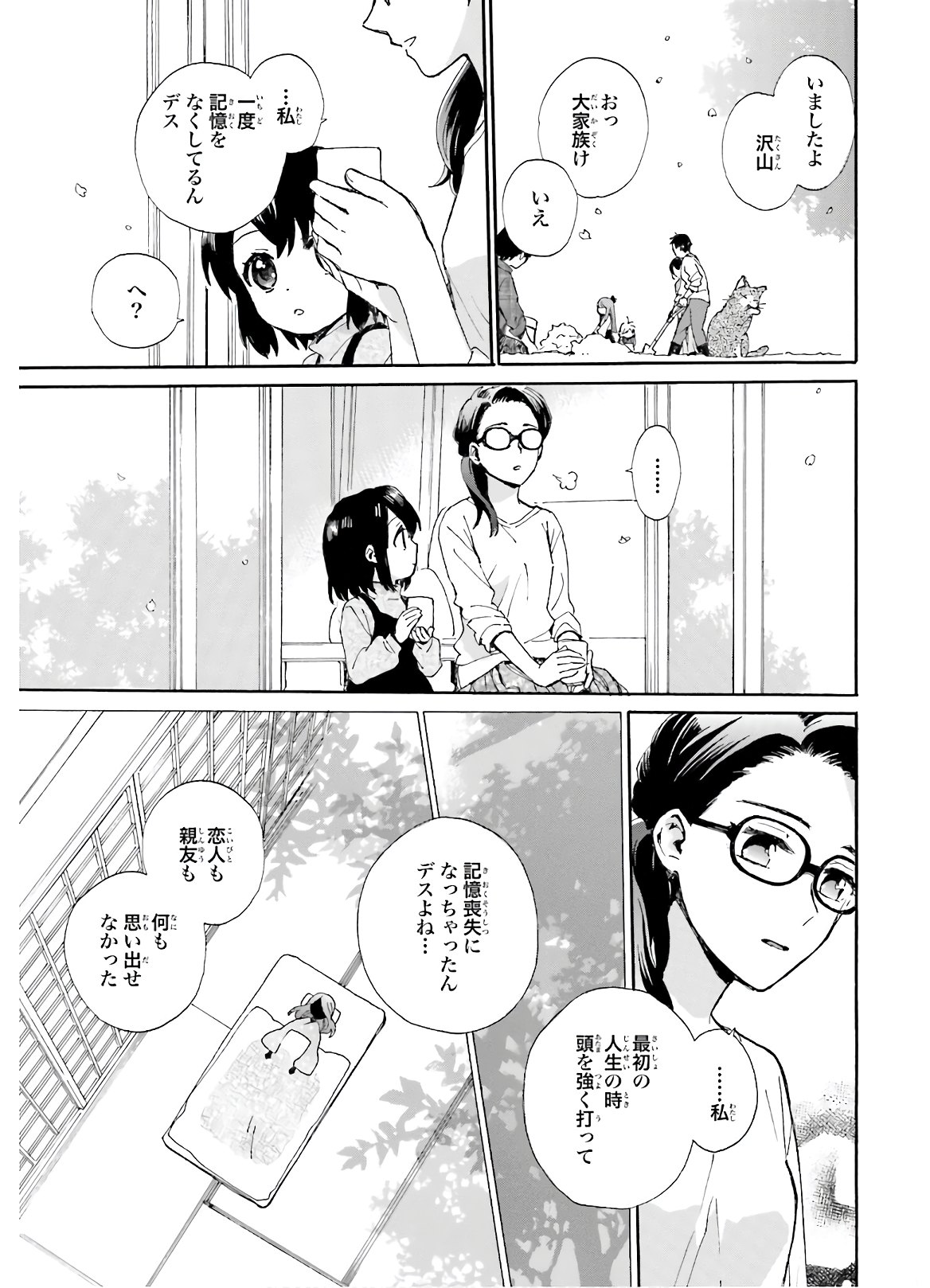 Roujoteki Shoujo Hinata-chan Chap 81 - Pic 13