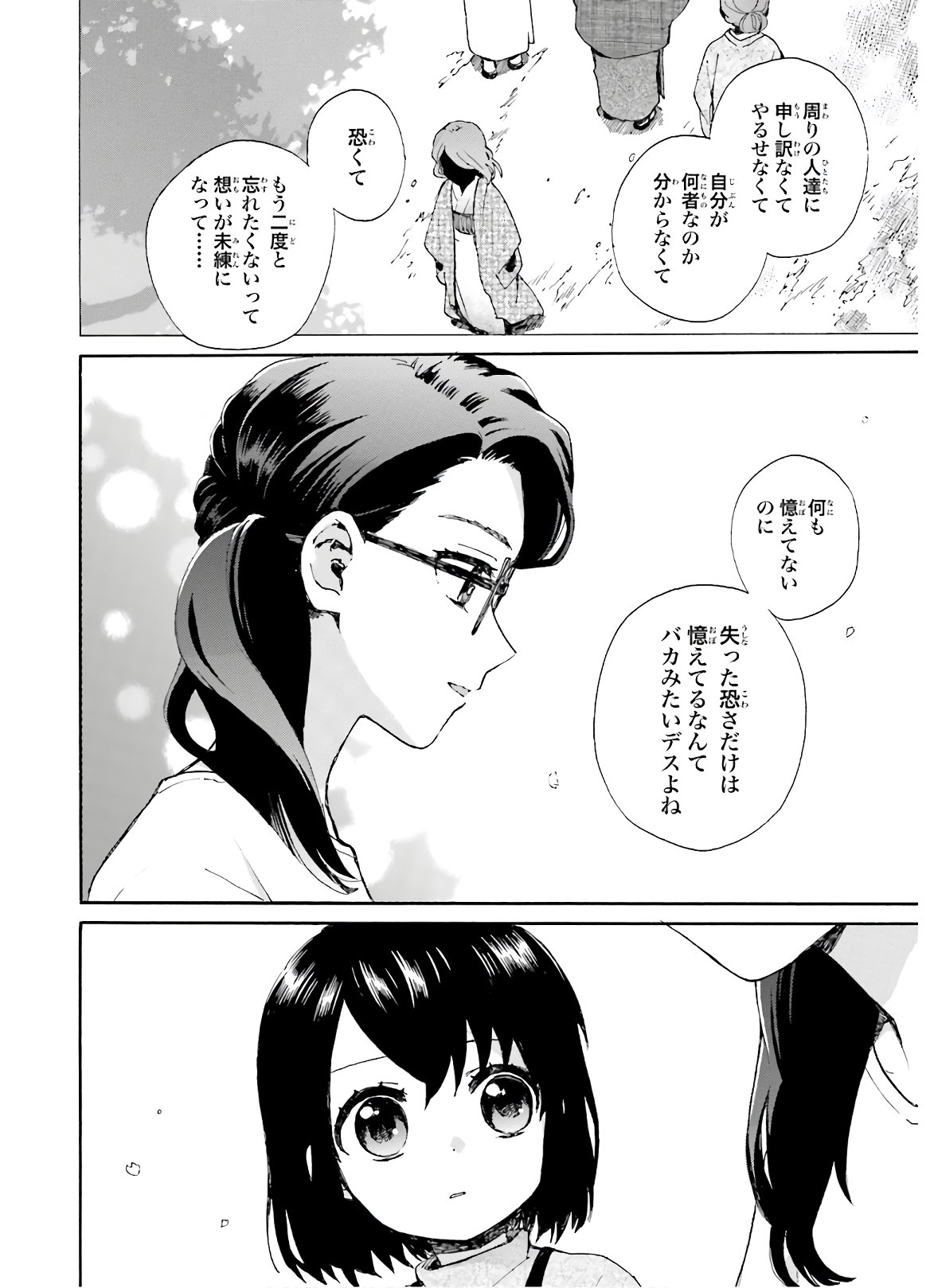 Roujoteki Shoujo Hinata-chan Chap 81 - Pic 14