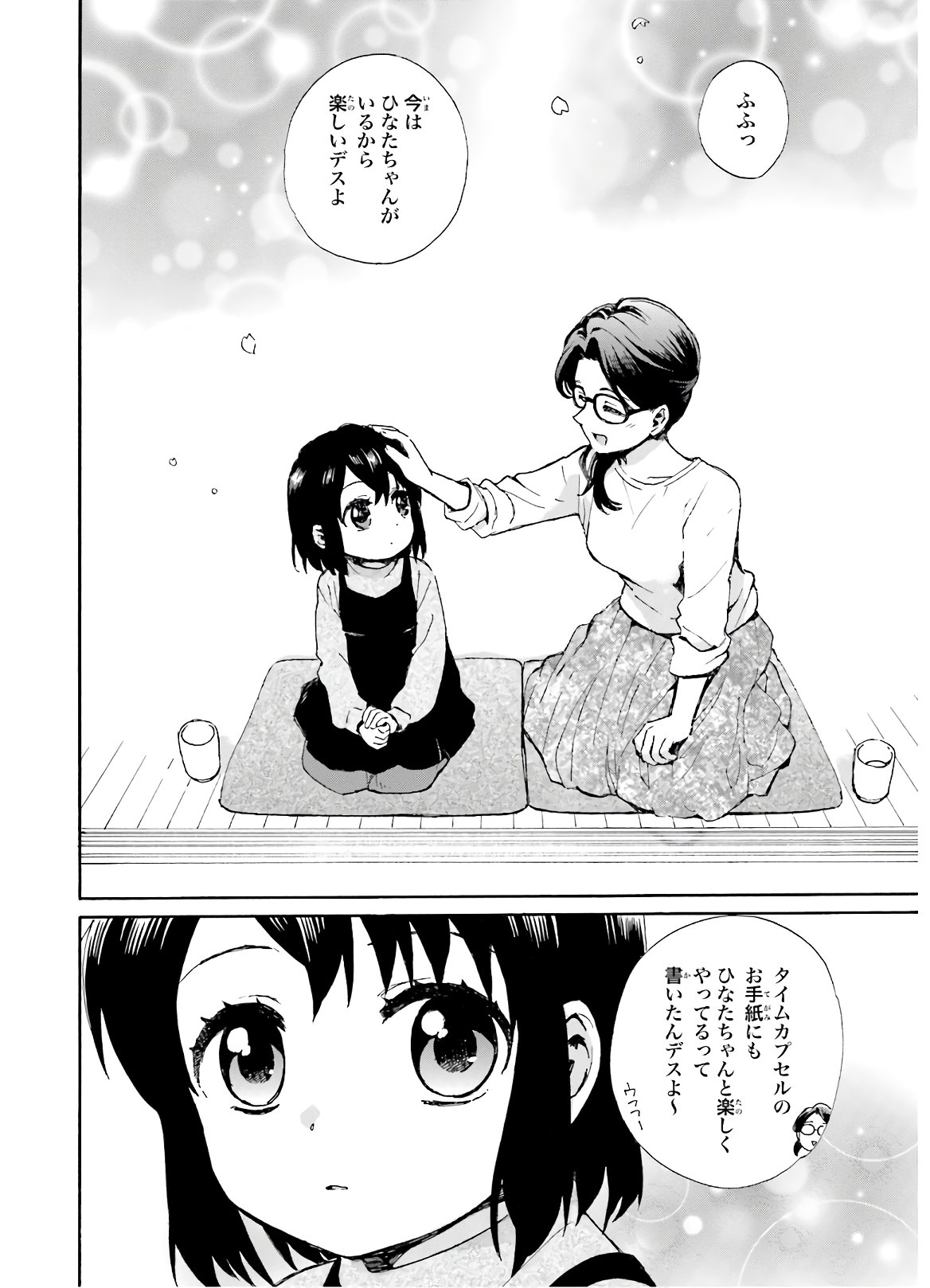 Roujoteki Shoujo Hinata-chan Chap 81 - Pic 16