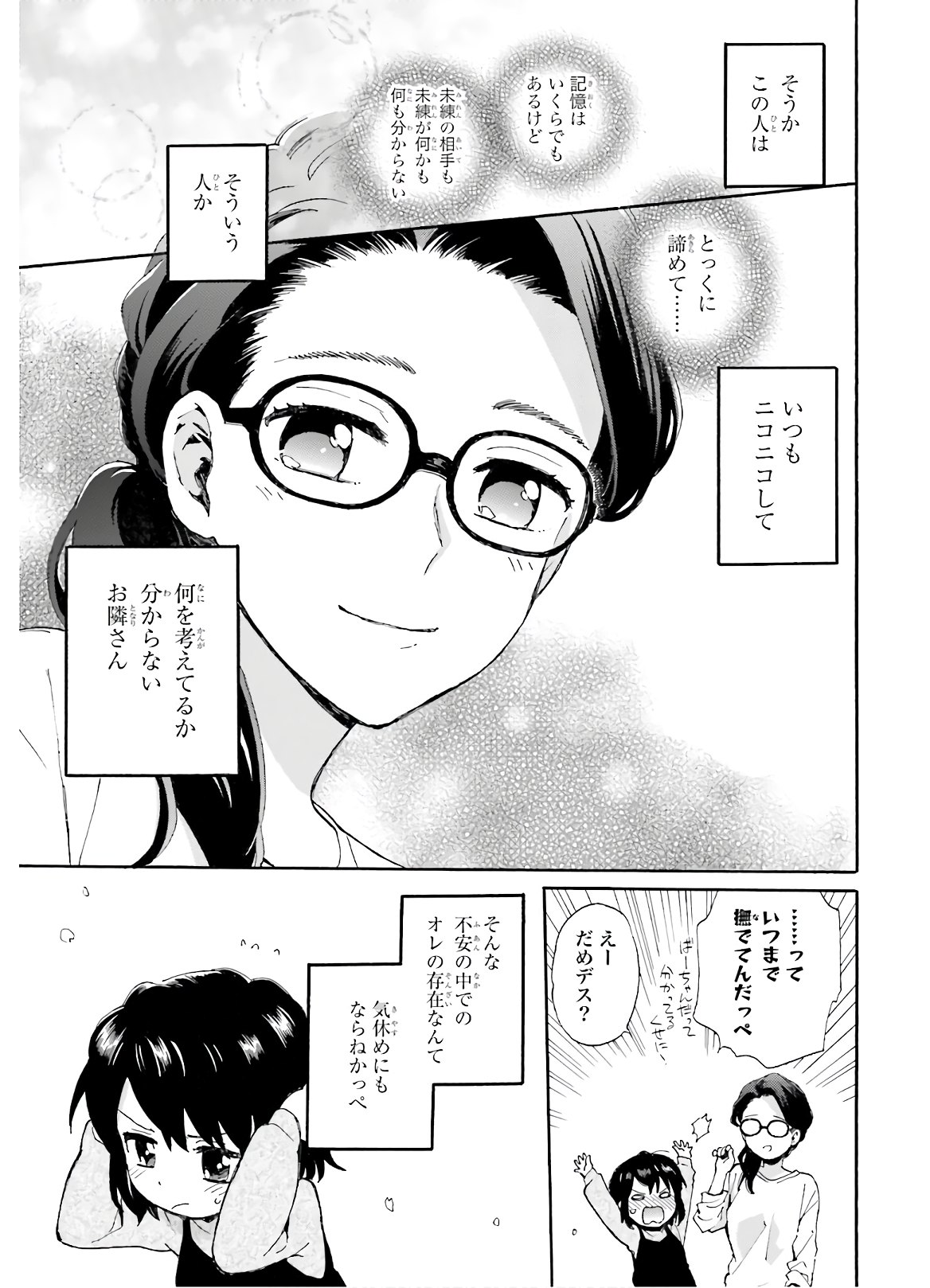Roujoteki Shoujo Hinata-chan Chap 81 - Pic 17
