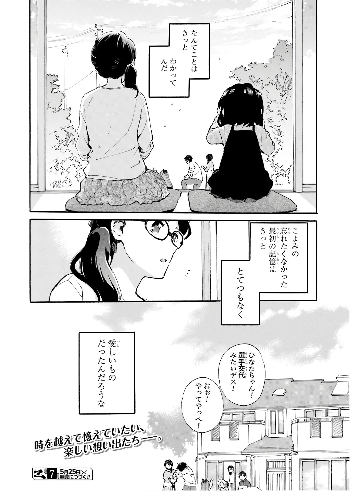 Roujoteki Shoujo Hinata-chan Chap 81 - Pic 18