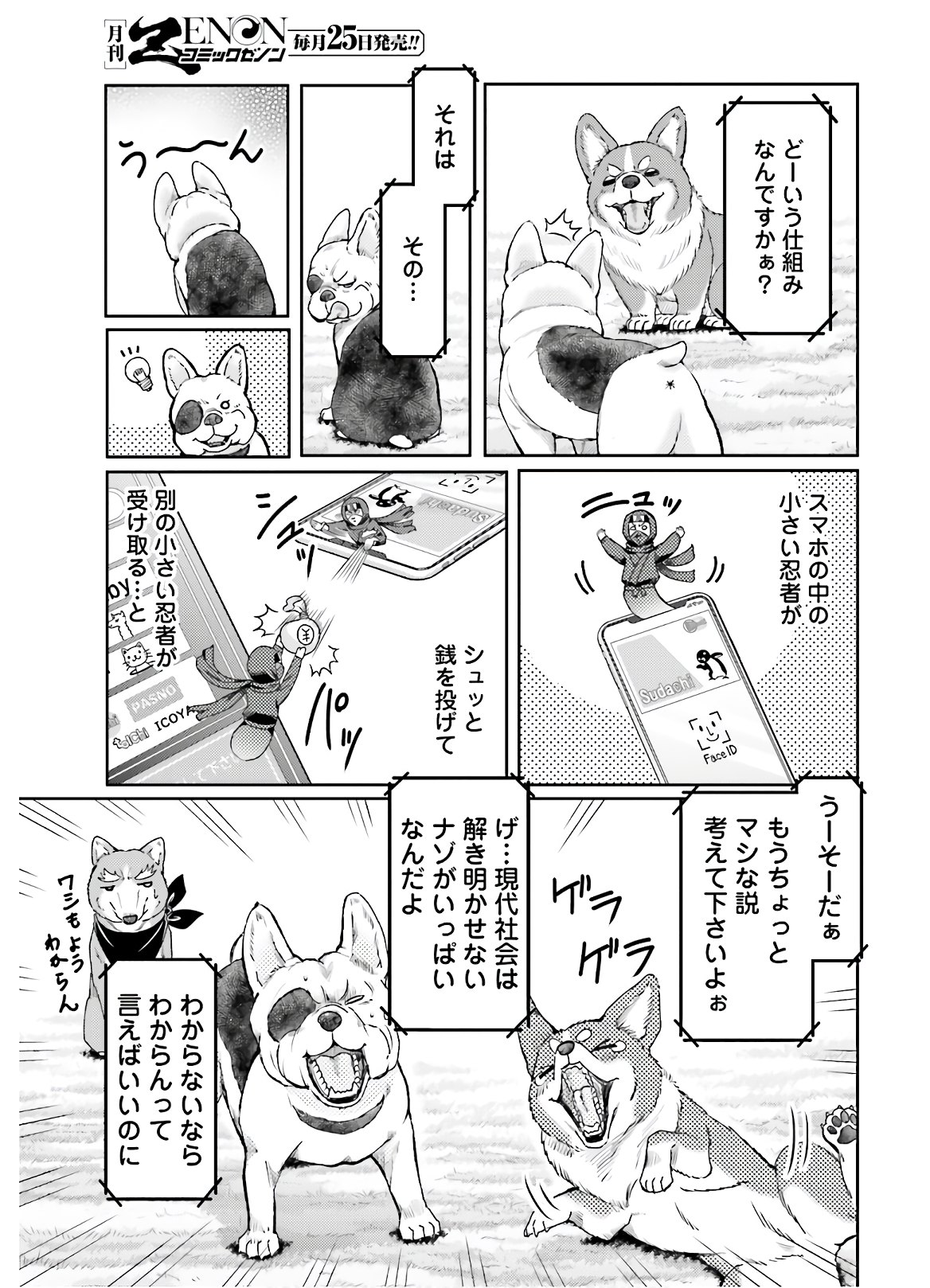 Oda Shinamon Nobunaga Chap 109 - Pic 3