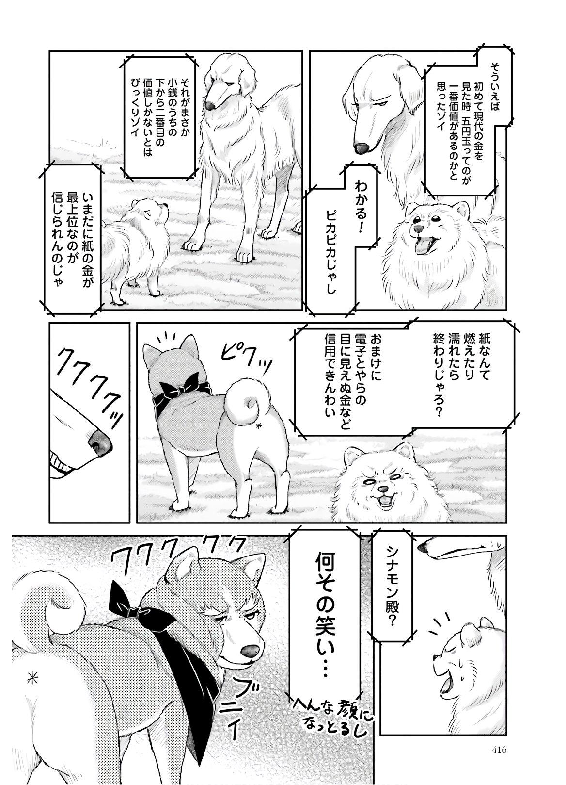 Oda Shinamon Nobunaga Chap 109 - Pic 4