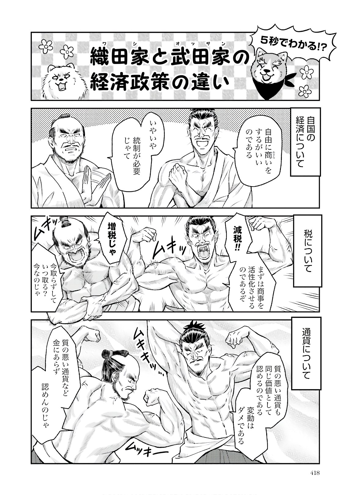 Oda Shinamon Nobunaga Chap 109 - Pic 6