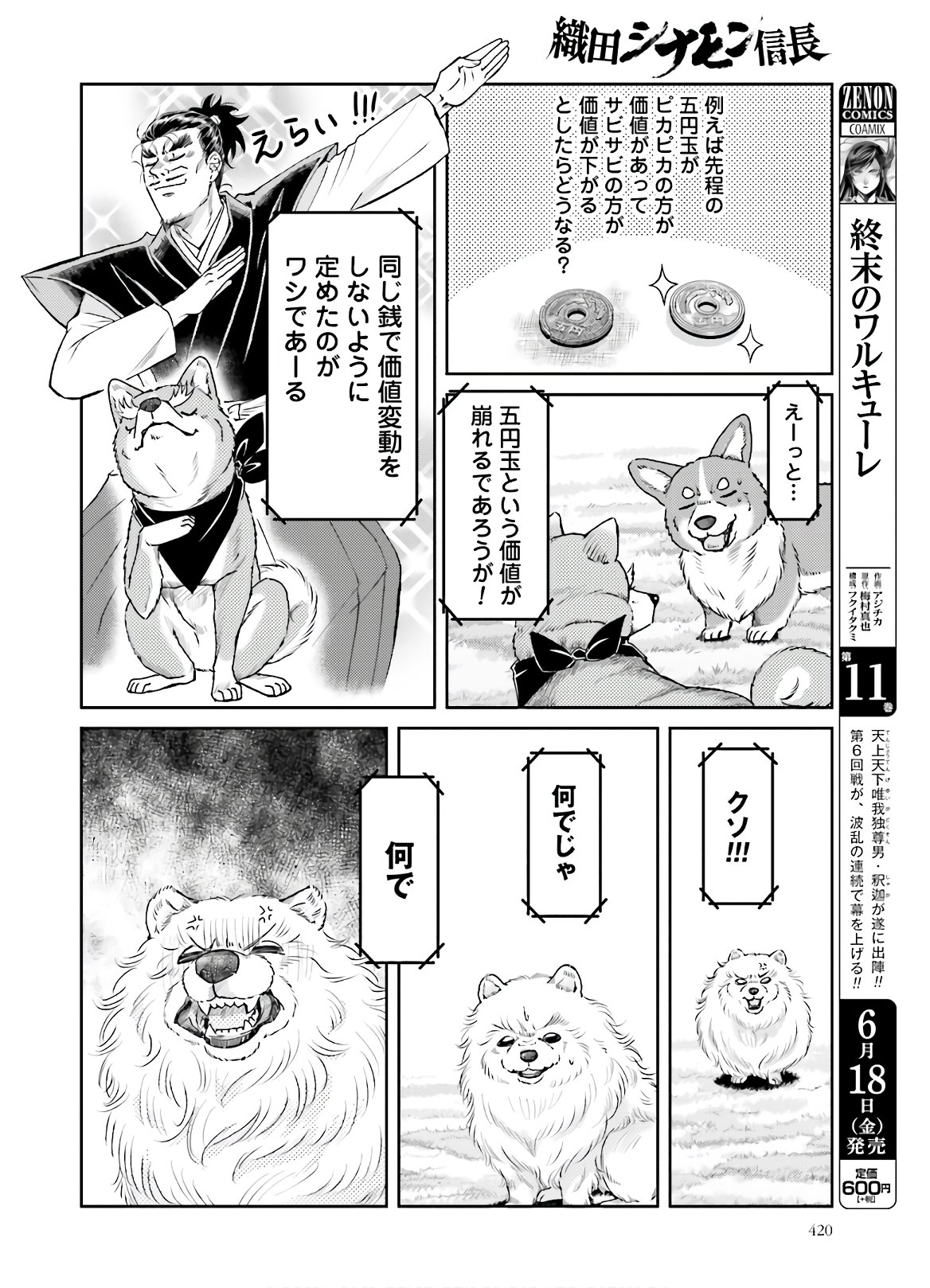 Oda Shinamon Nobunaga Chap 109 - Pic 8
