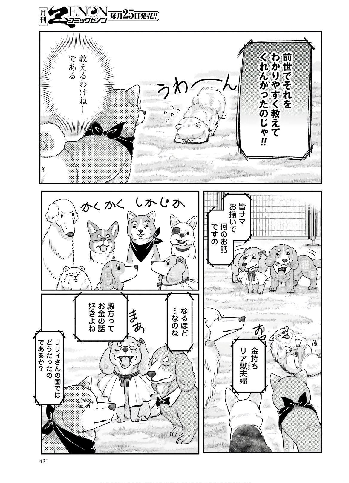 Oda Shinamon Nobunaga Chap 109 - Pic 9
