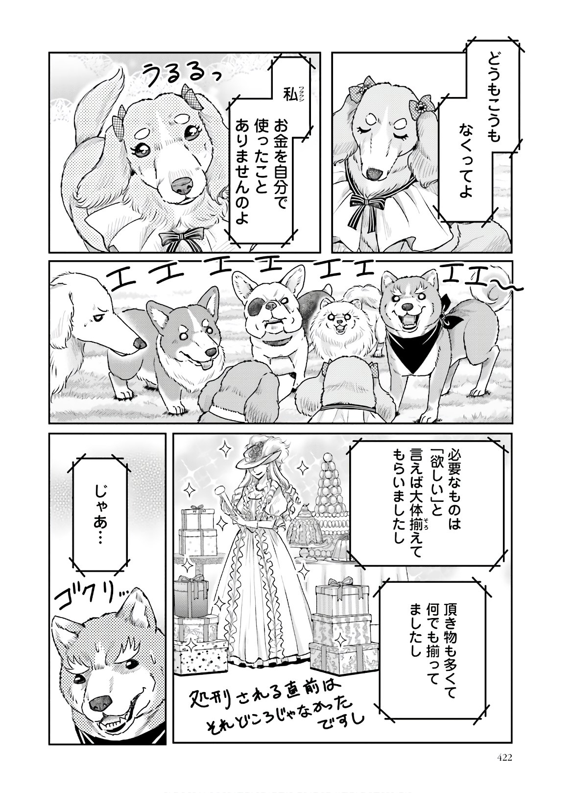 Oda Shinamon Nobunaga Chap 109 - Pic 10