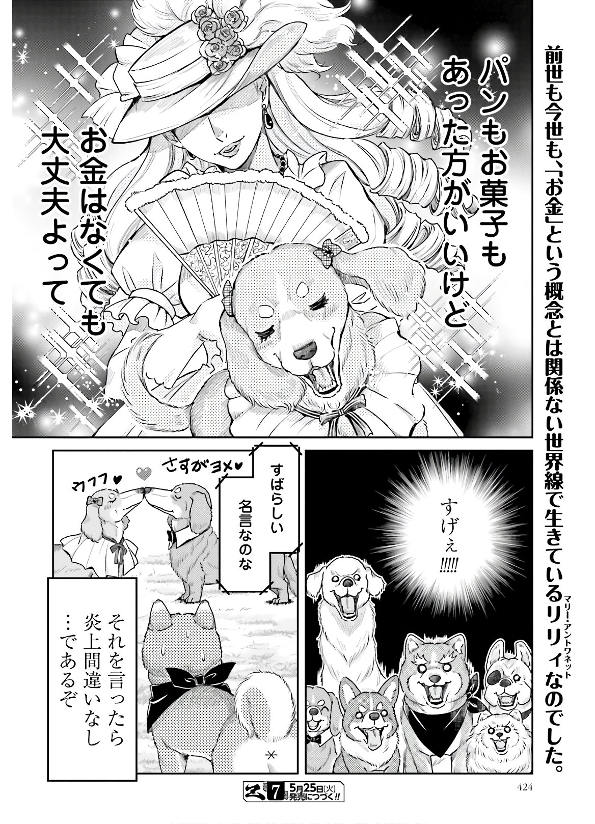 Oda Shinamon Nobunaga Chap 109 - Pic 12
