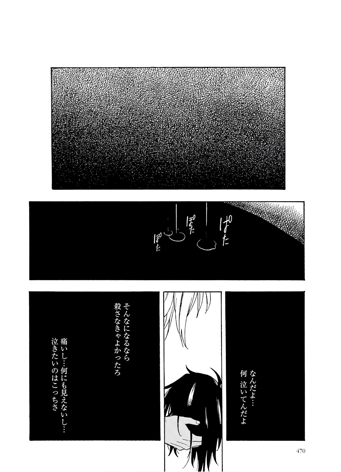 Mouryou Shoujo Chap 34 - Pic 4