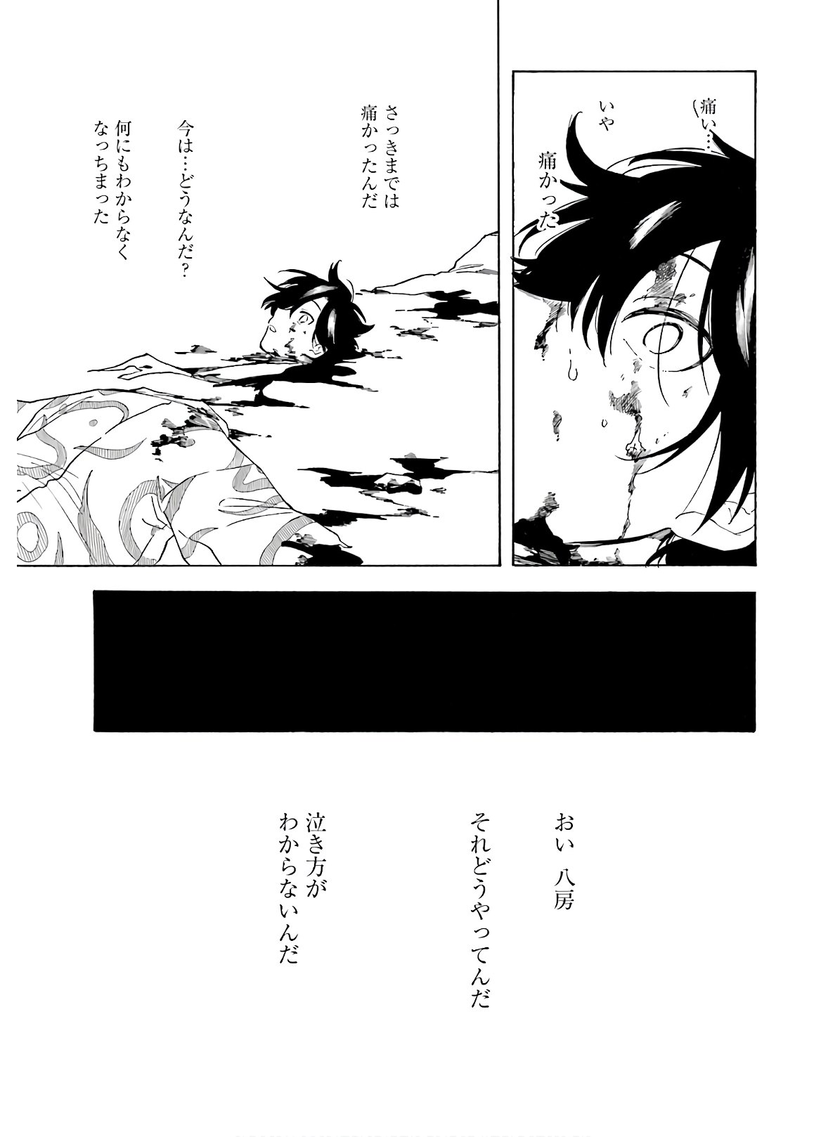 Mouryou Shoujo Chap 34 - Pic 5