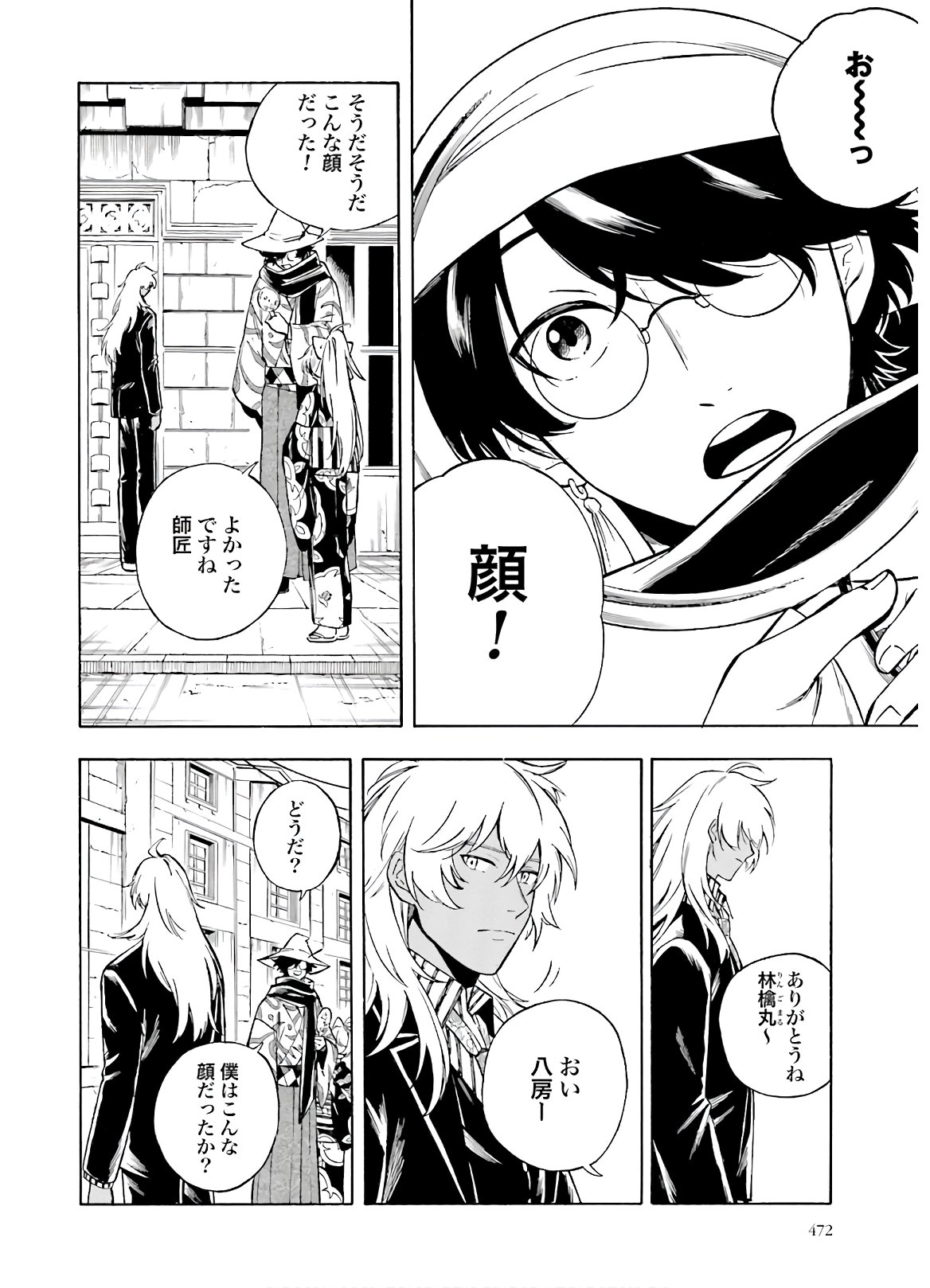 Mouryou Shoujo Chap 34 - Pic 6