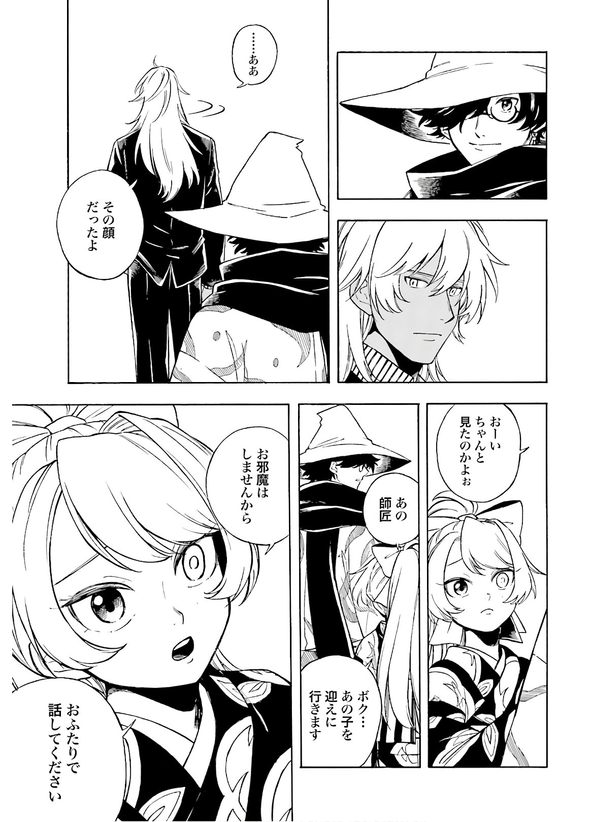 Mouryou Shoujo Chap 34 - Pic 7