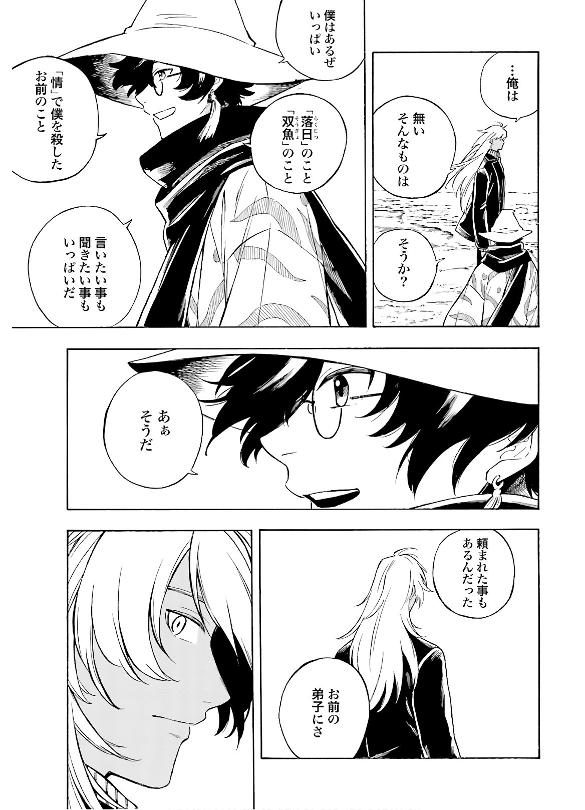 Mouryou Shoujo Chap 34 - Pic 11