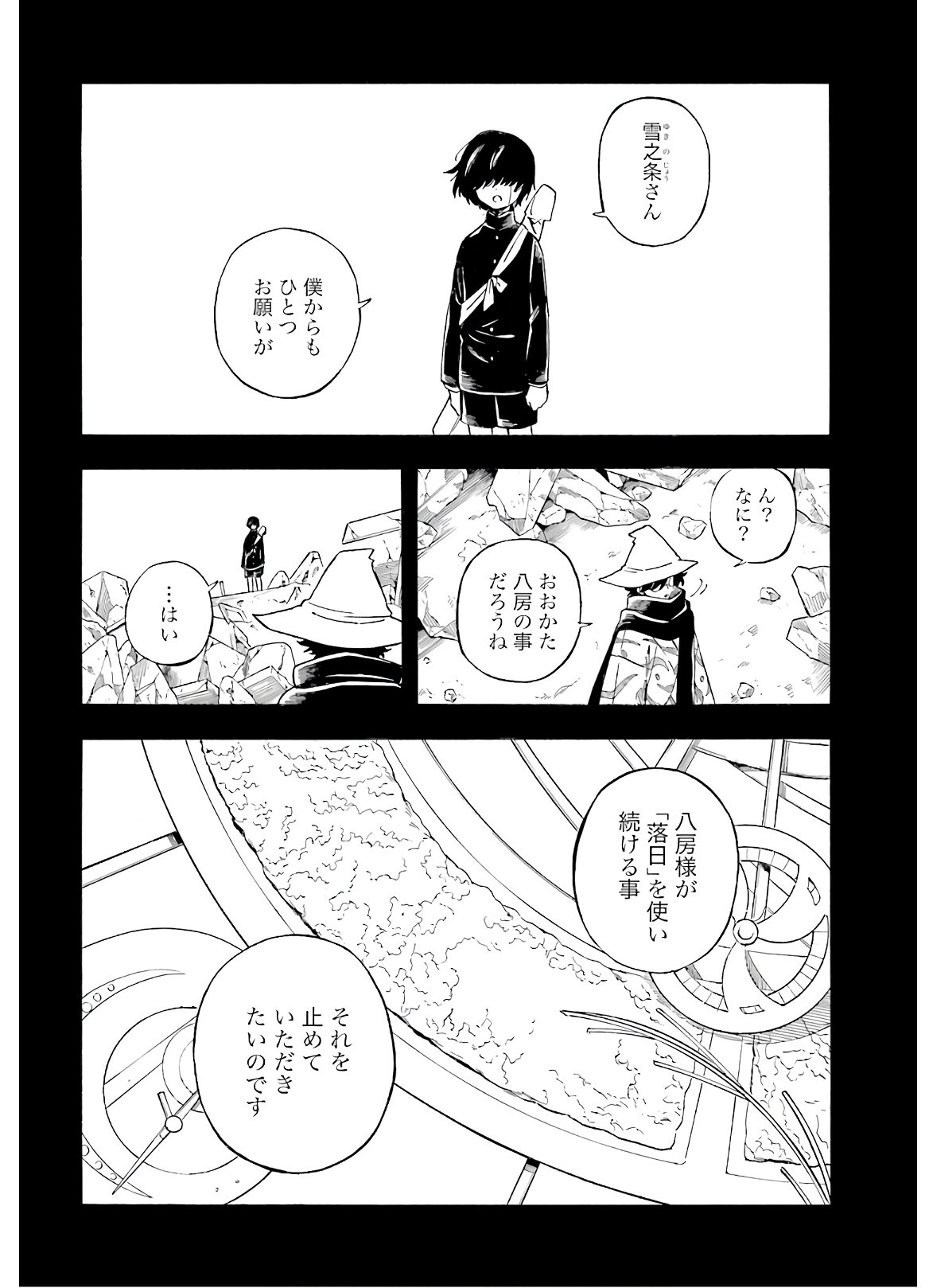 Mouryou Shoujo Chap 34 - Pic 12