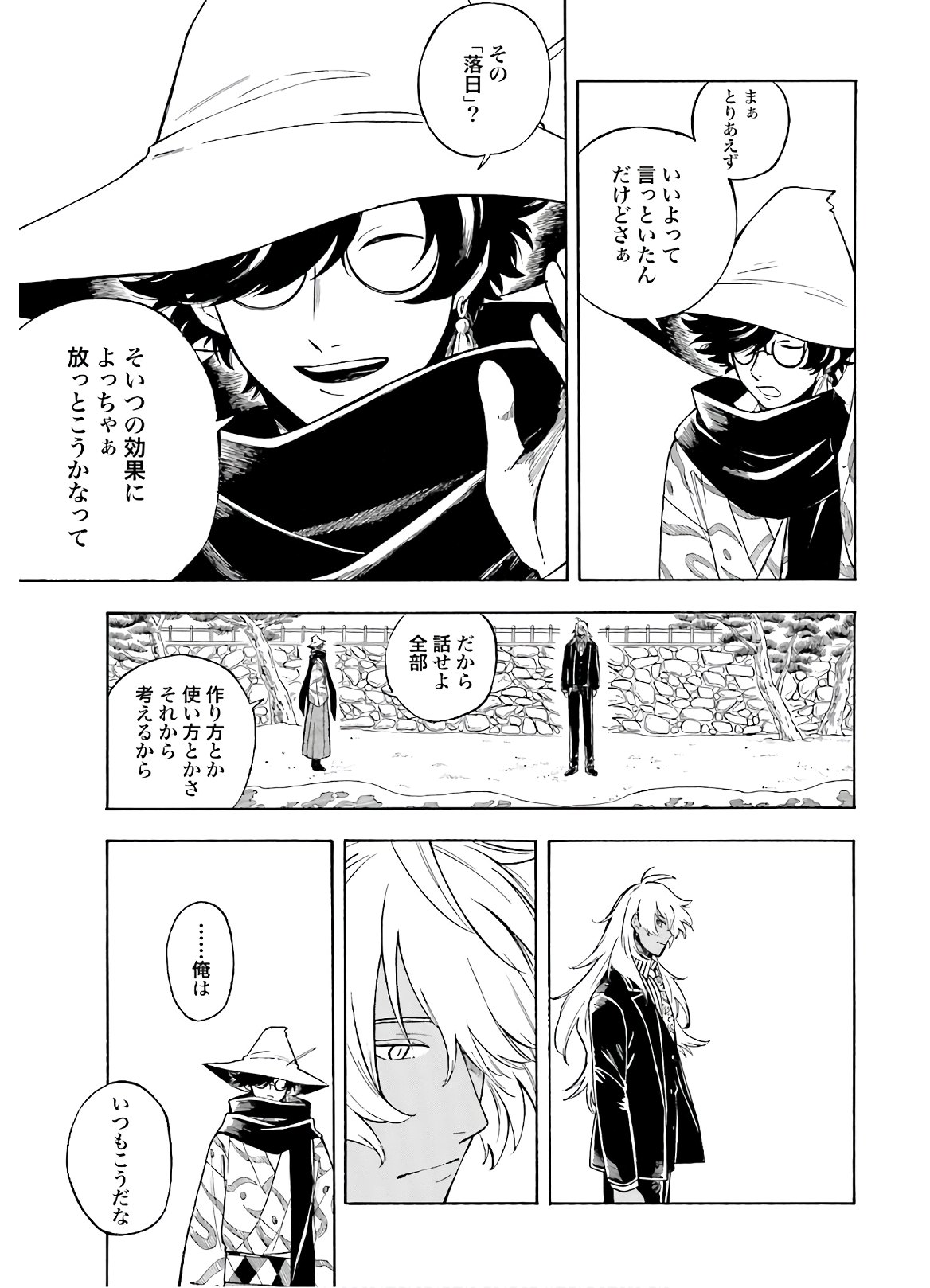 Mouryou Shoujo Chap 34 - Pic 13