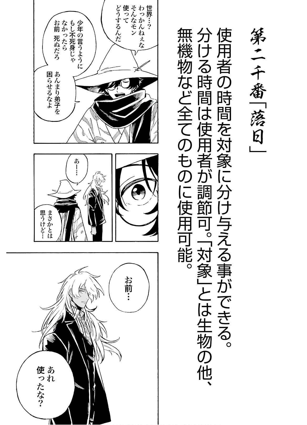 Mouryou Shoujo Chap 34 - Pic 15