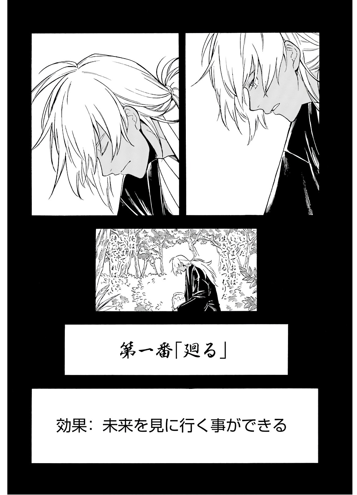 Mouryou Shoujo Chap 34 - Pic 18