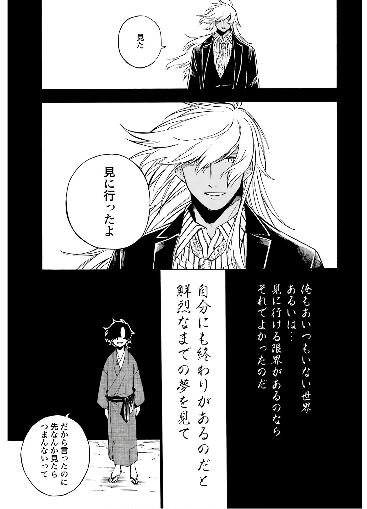 Mouryou Shoujo Chap 34 - Pic 19
