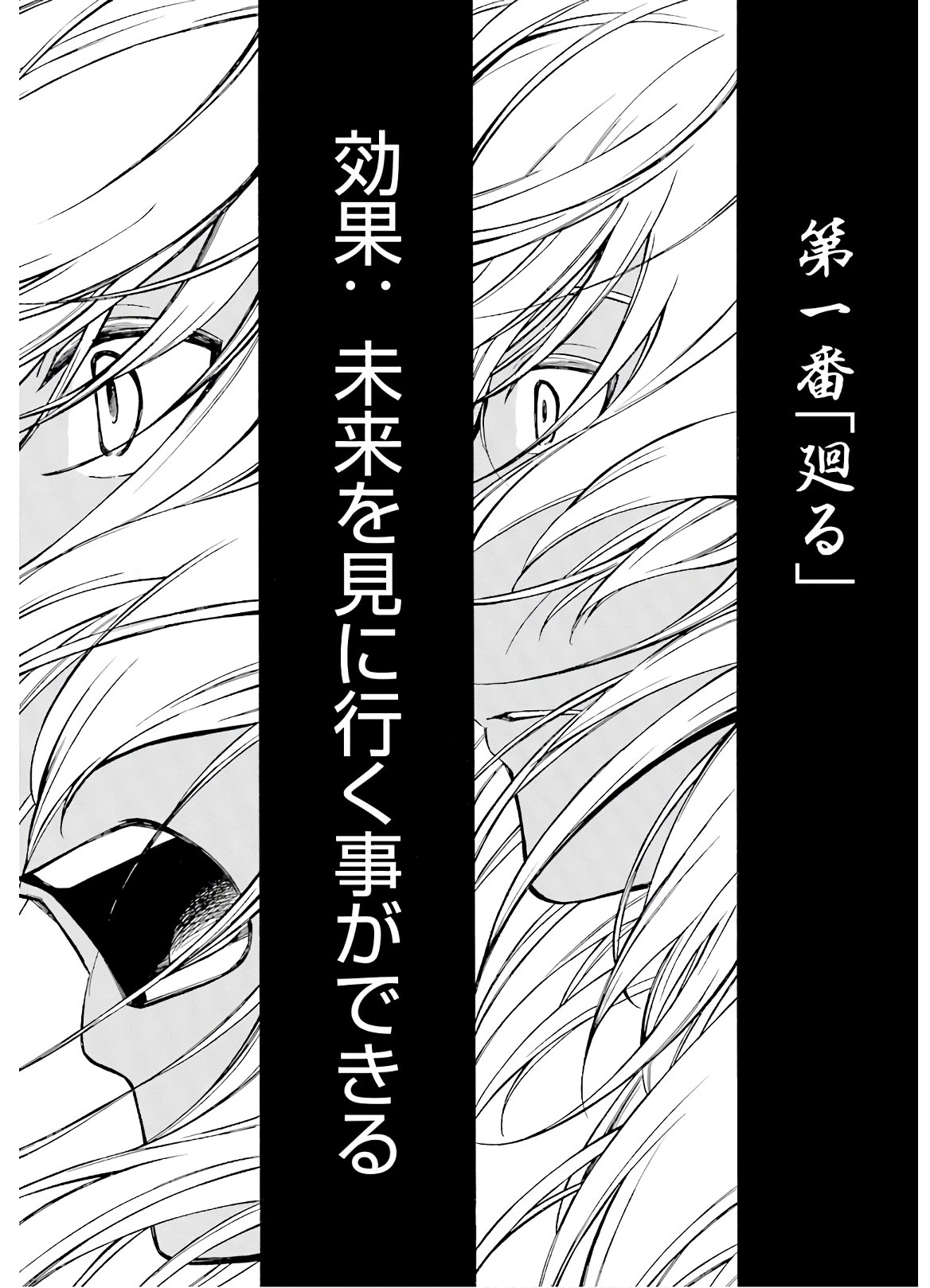 Mouryou Shoujo Chap 34 - Pic 22