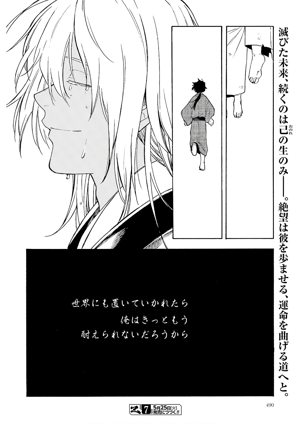 Mouryou Shoujo Chap 34 - Pic 24