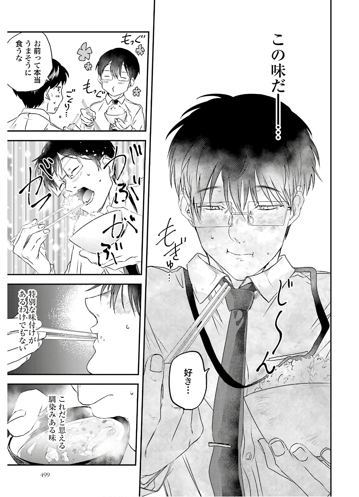 Meshinuma. Chapter 88 page 8 - nihonkuni.com