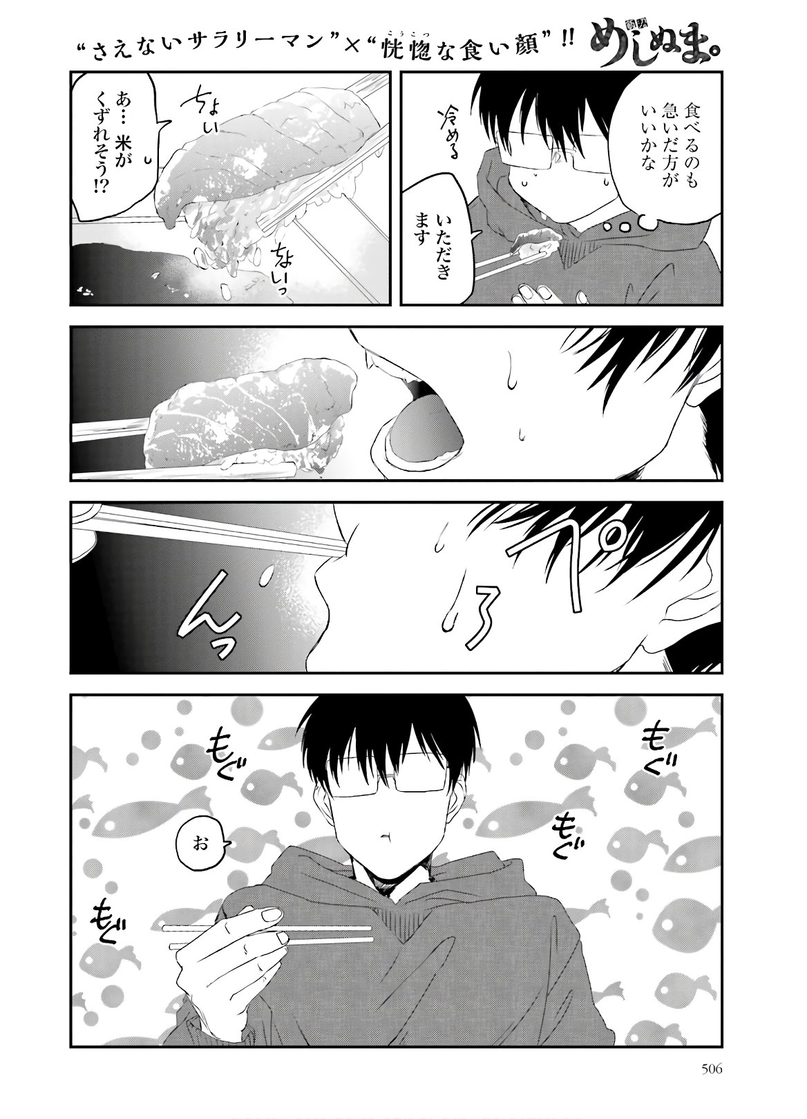 Meshinuma. Chapter 89 page 6 - nihonkuni.com