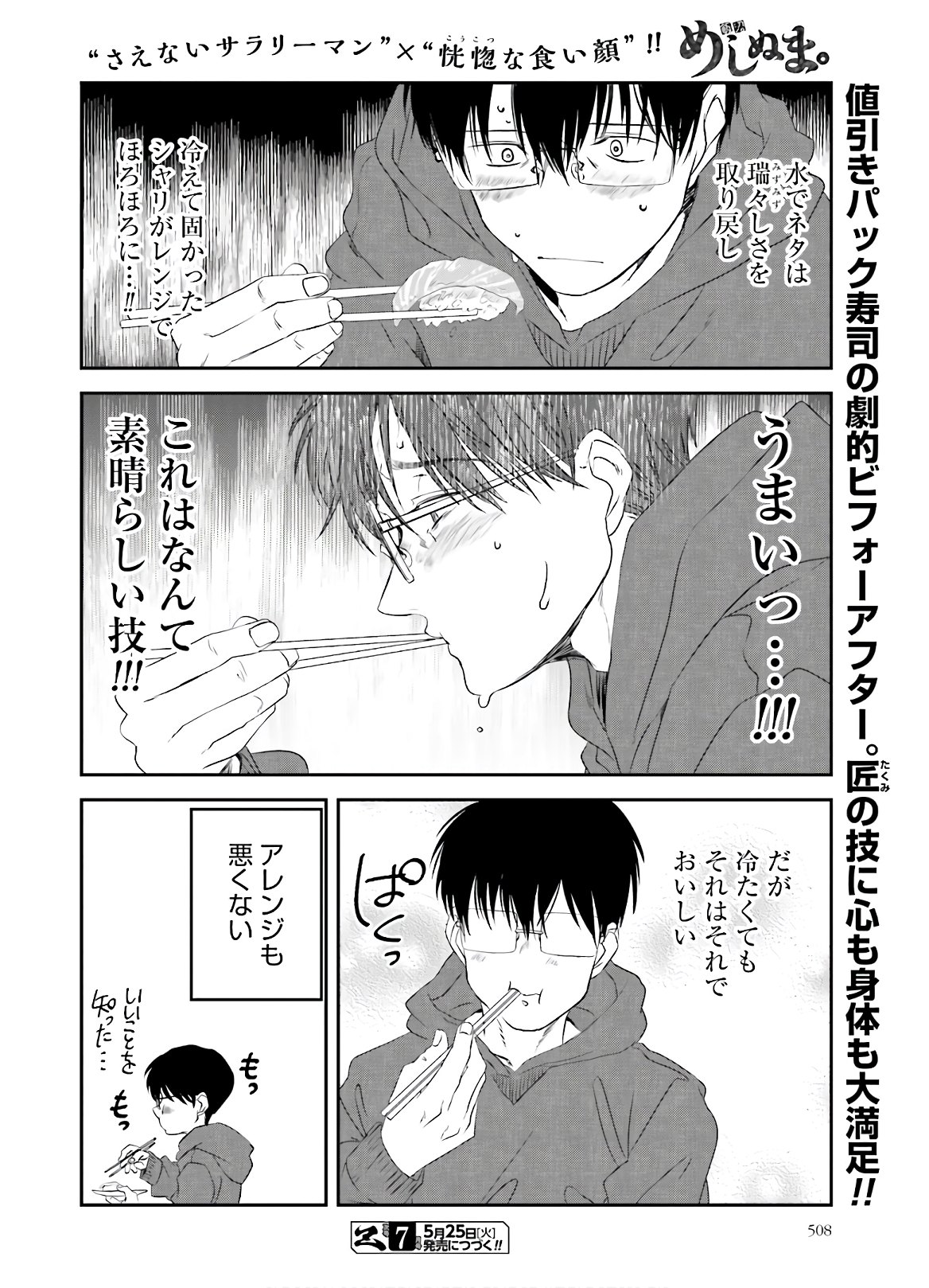 Meshinuma. Chapter 89 page 8 - nihonkuni.com