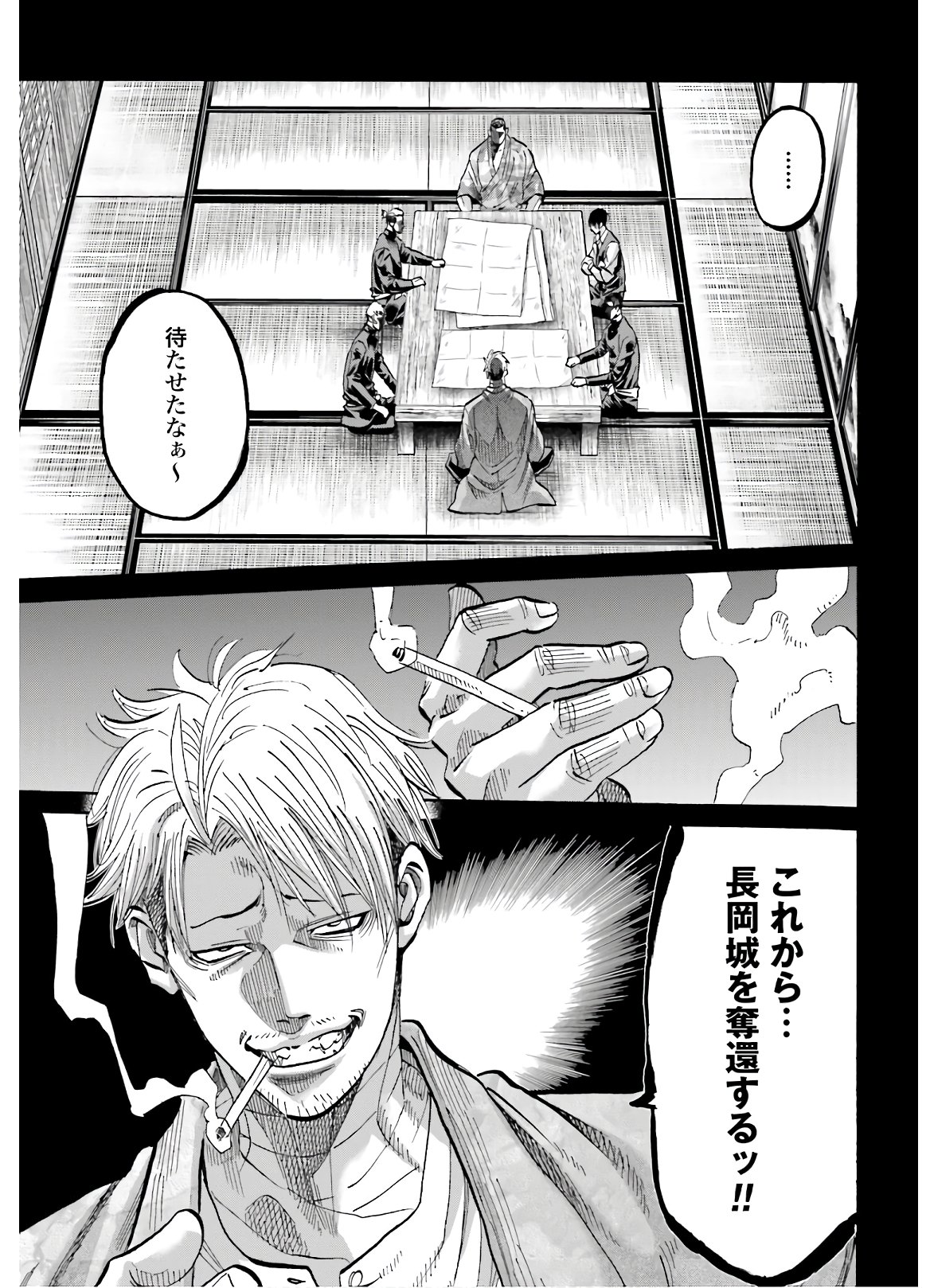 Chiruran: Shinsengumi Chinkonka Chap 127 - Pic 5