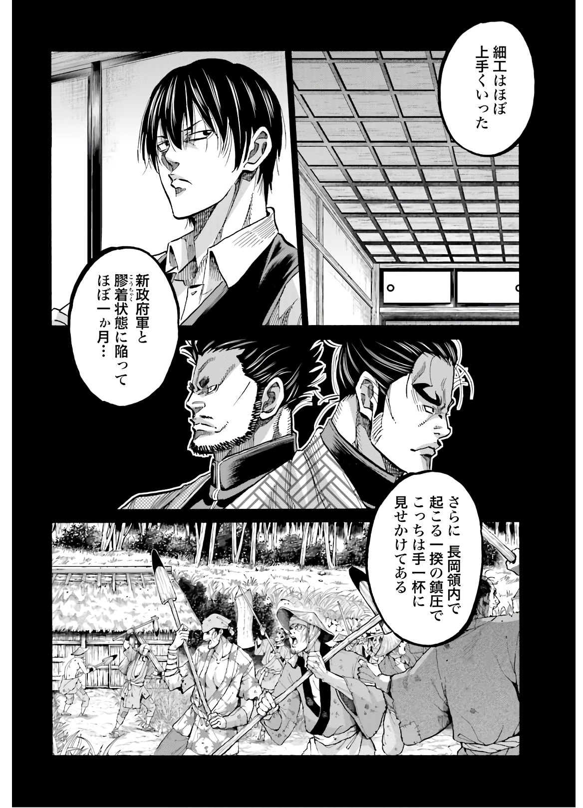 Chiruran: Shinsengumi Chinkonka Chap 127 - Pic 6