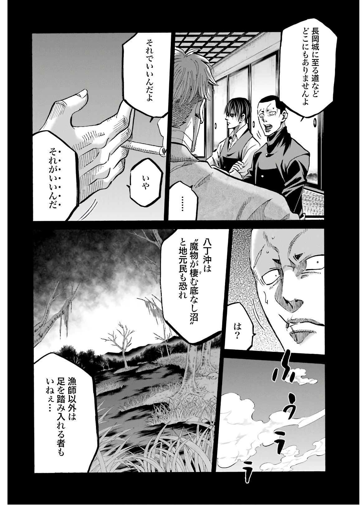 Chiruran: Shinsengumi Chinkonka Chap 127 - Pic 8
