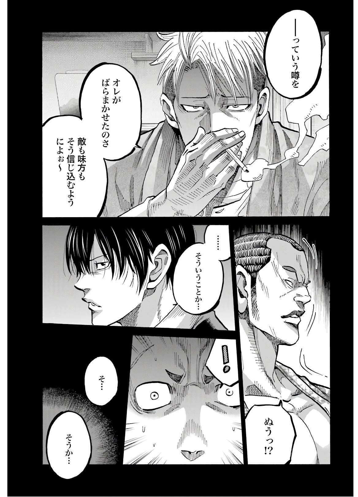 Chiruran: Shinsengumi Chinkonka Chap 127 - Pic 9