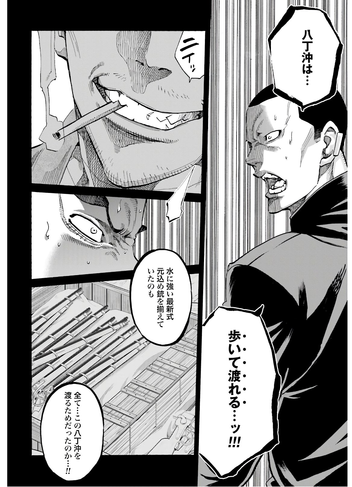 Chiruran: Shinsengumi Chinkonka Chap 127 - Pic 10