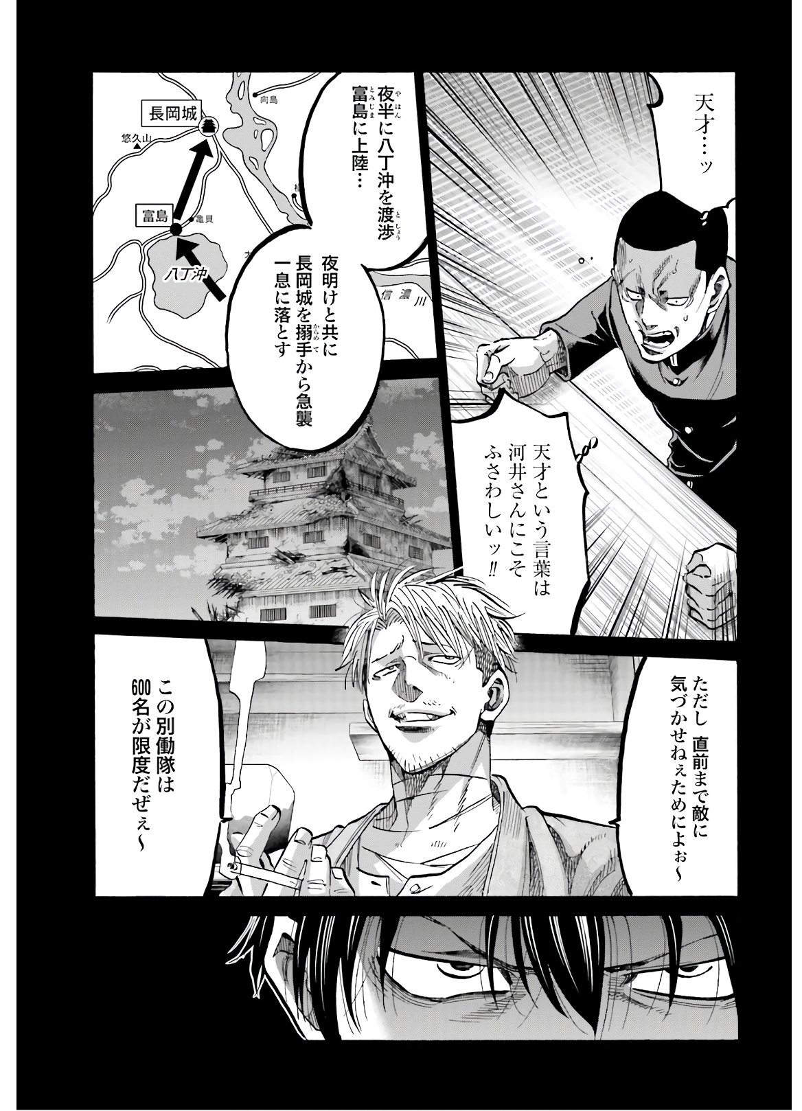 Chiruran: Shinsengumi Chinkonka Chap 127 - Pic 11