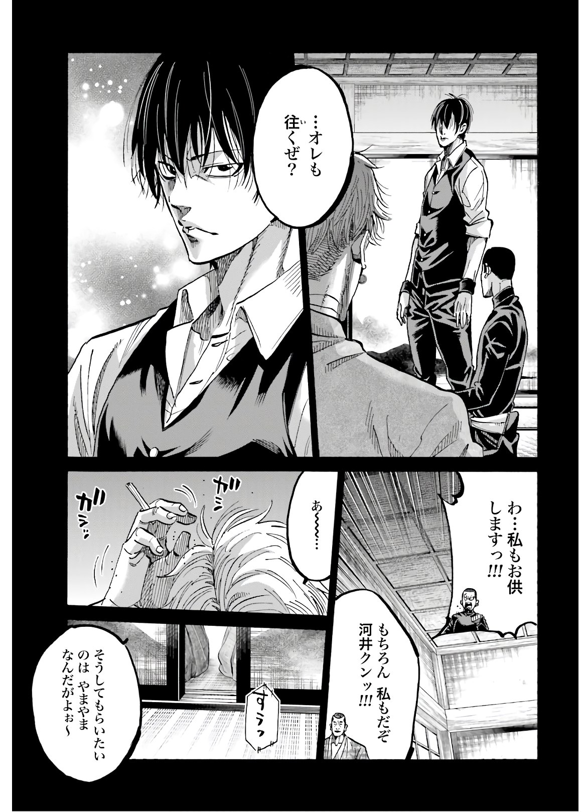 Chiruran: Shinsengumi Chinkonka Chap 127 - Pic 13