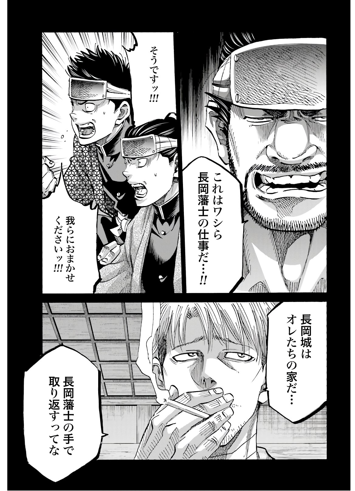 Chiruran: Shinsengumi Chinkonka Chap 127 - Pic 15