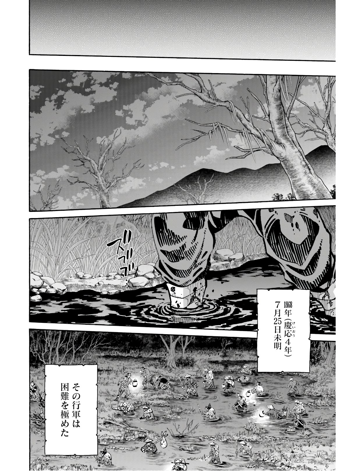 Chiruran: Shinsengumi Chinkonka Chap 127 - Pic 16