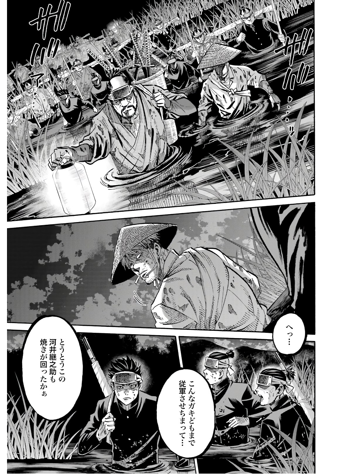 Chiruran: Shinsengumi Chinkonka Chap 127 - Pic 17