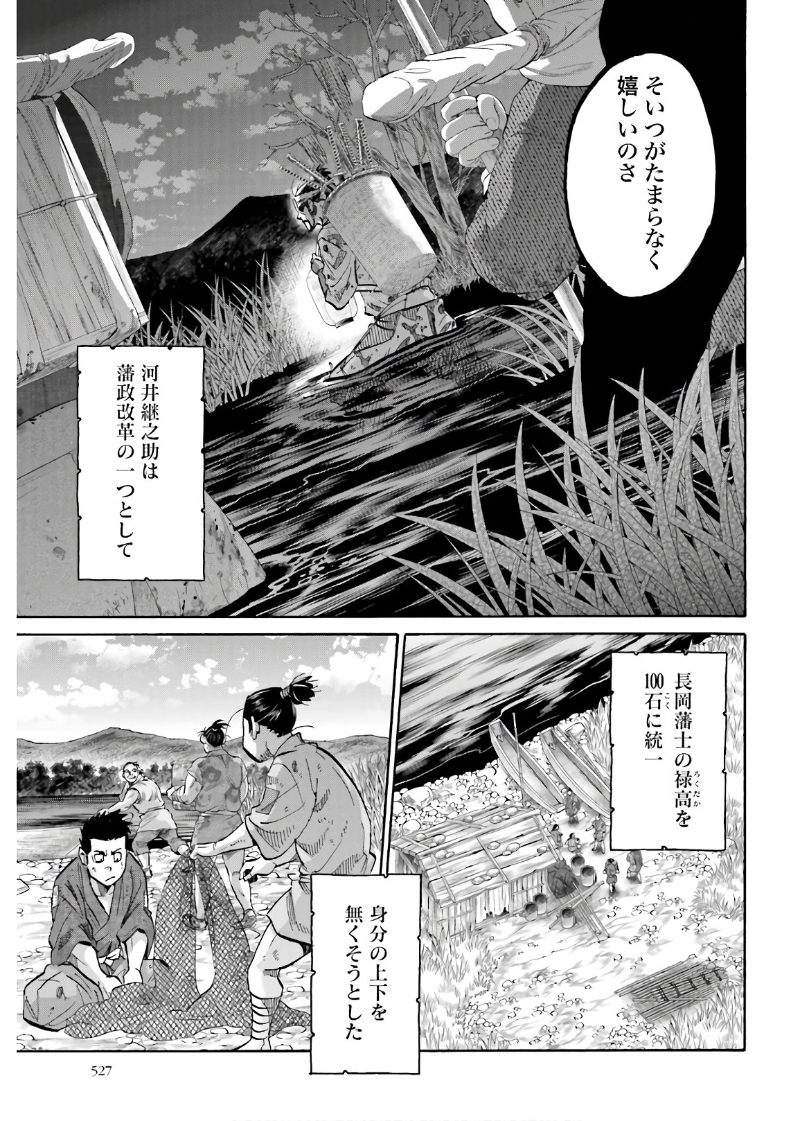 Chiruran: Shinsengumi Chinkonka Chap 127 - Pic 19