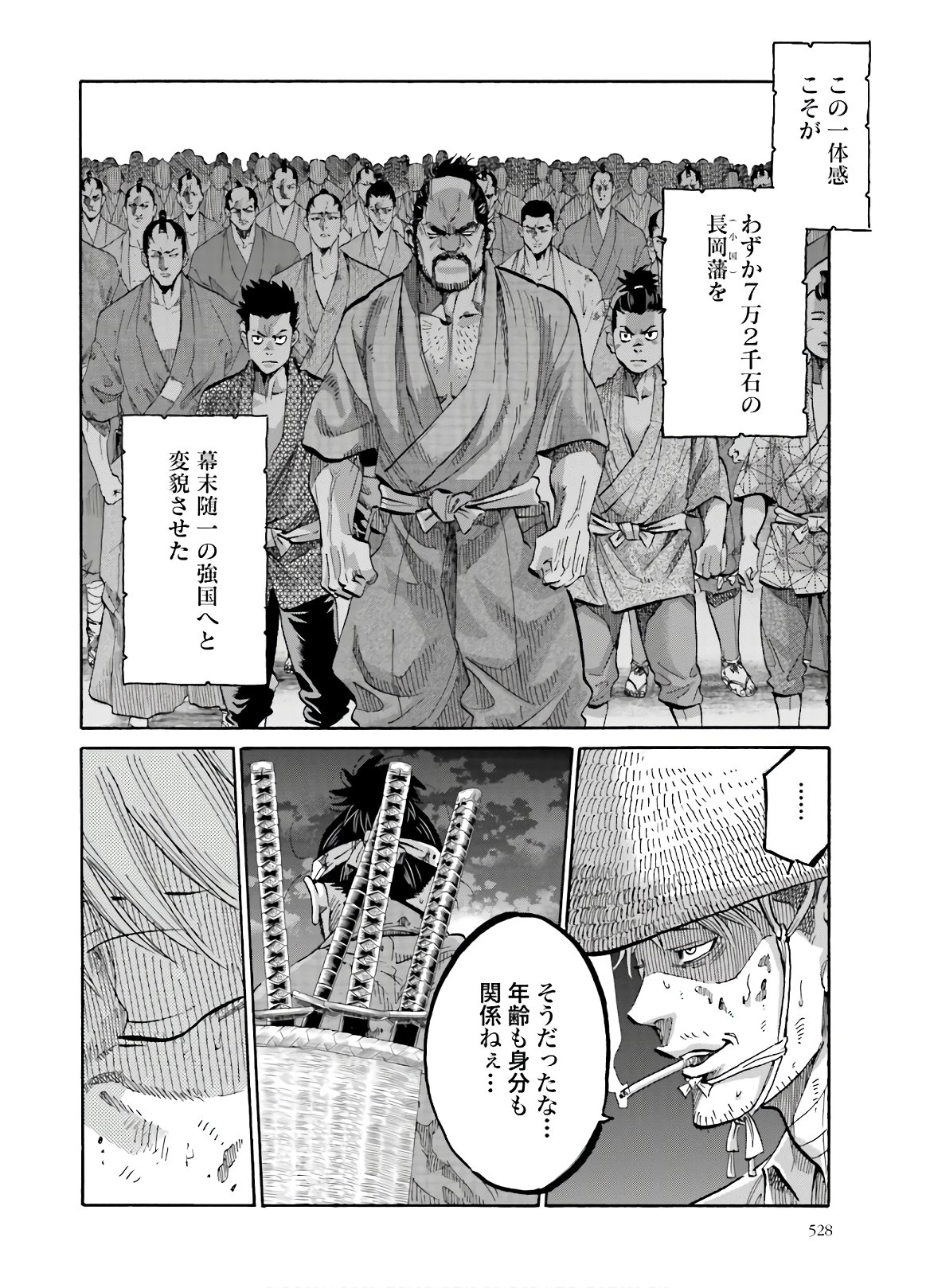 Chiruran: Shinsengumi Chinkonka Chap 127 - Pic 20
