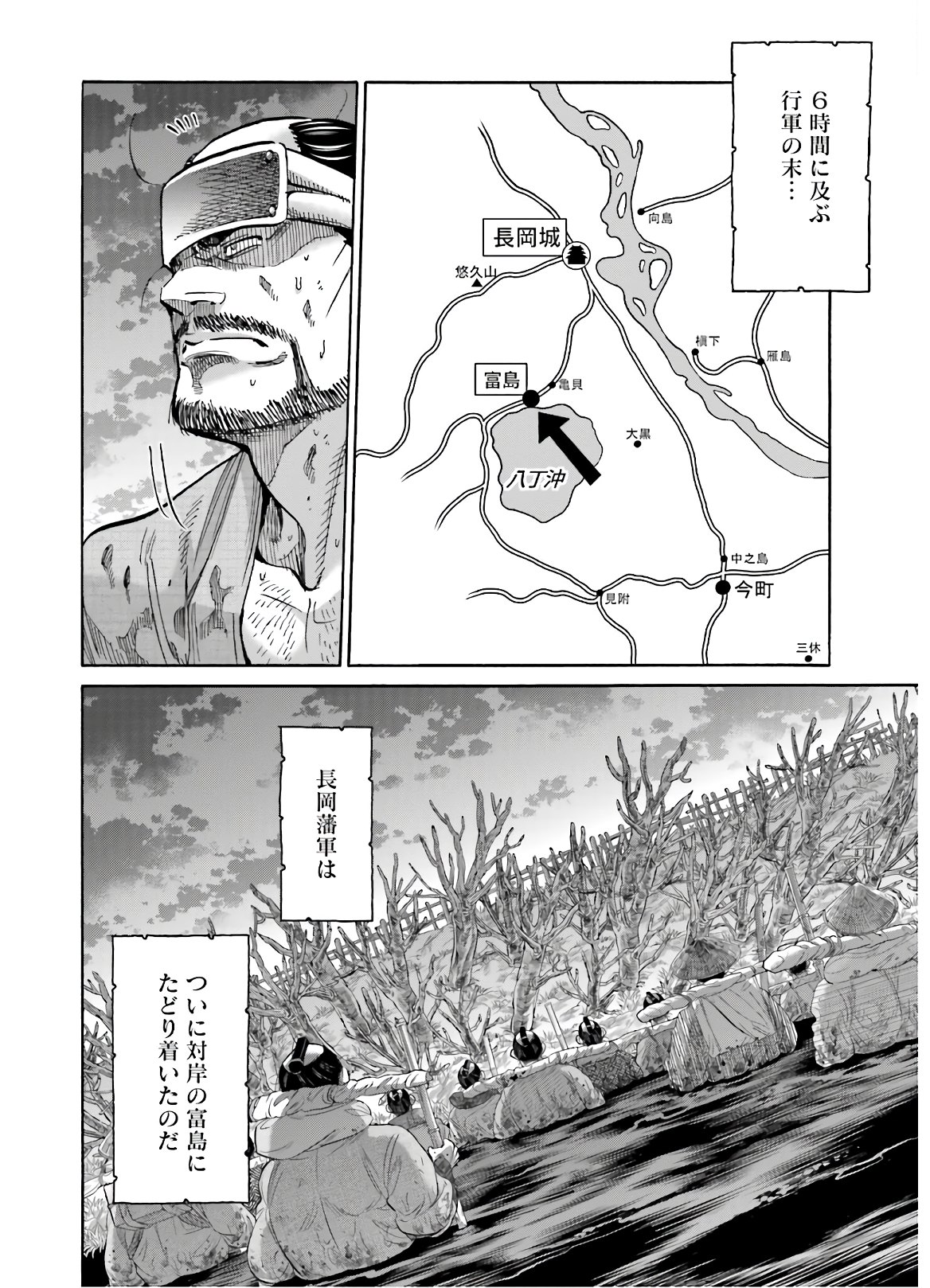 Chiruran: Shinsengumi Chinkonka Chap 127 - Pic 22