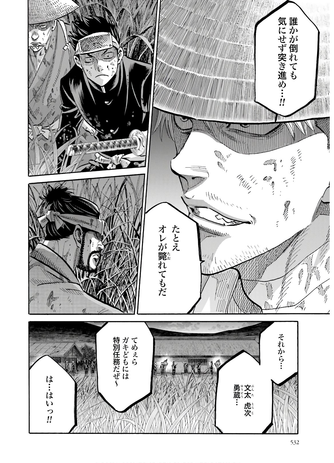 Chiruran: Shinsengumi Chinkonka Chap 127 - Pic 24