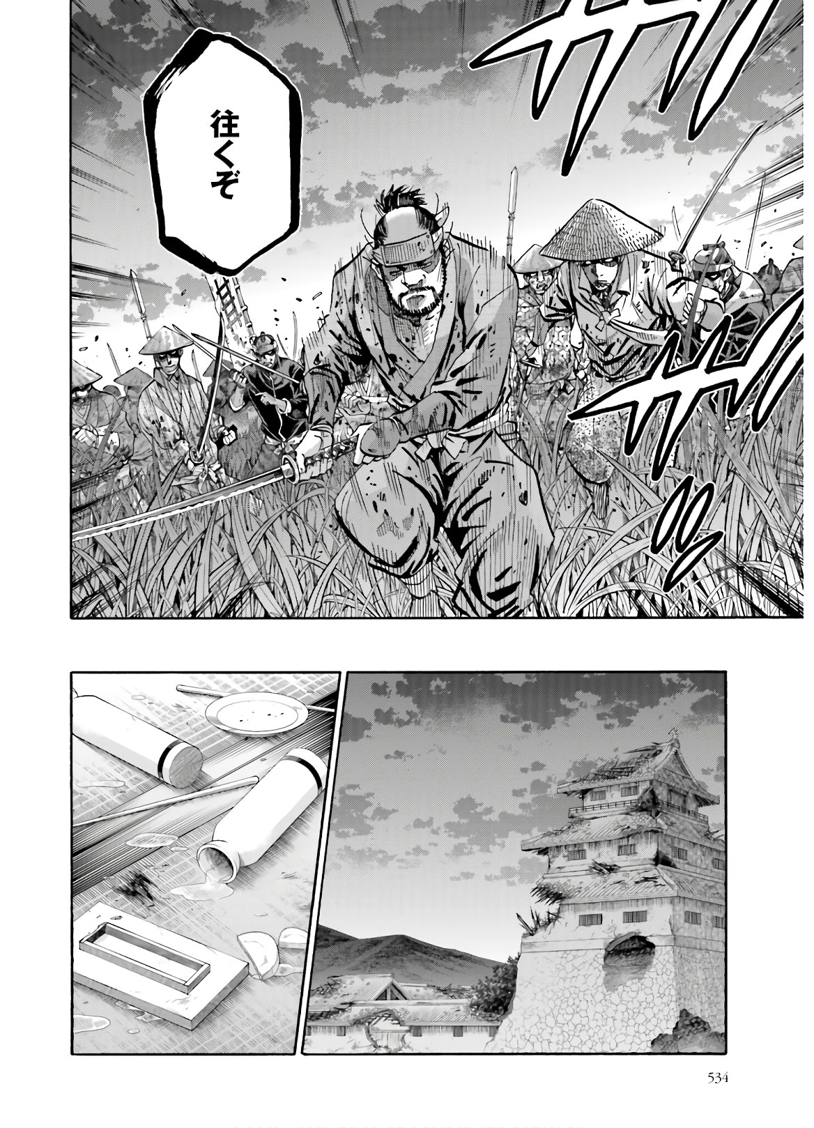 Chiruran: Shinsengumi Chinkonka Chap 127 - Pic 26