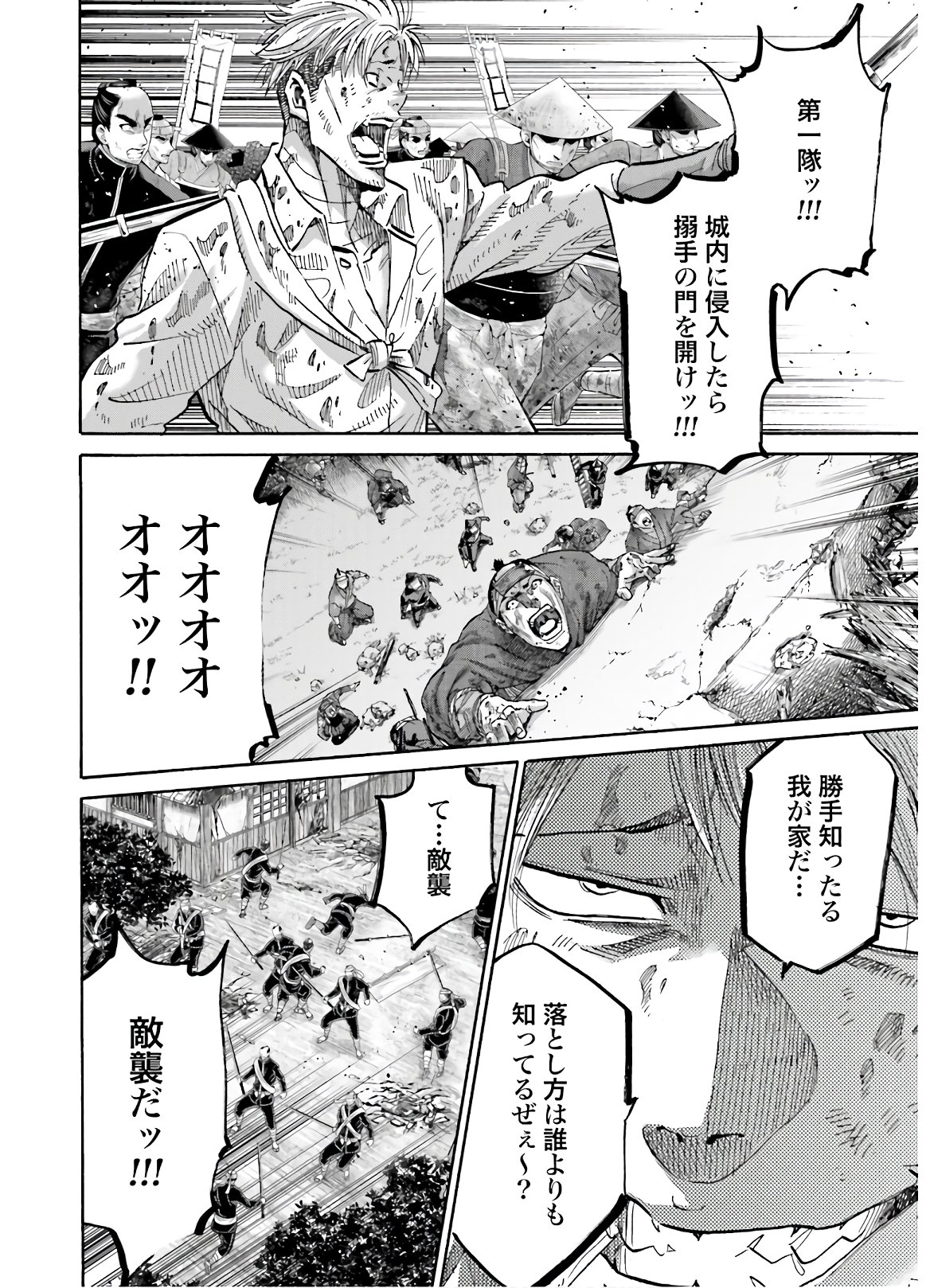 Chiruran: Shinsengumi Chinkonka Chap 127 - Pic 30