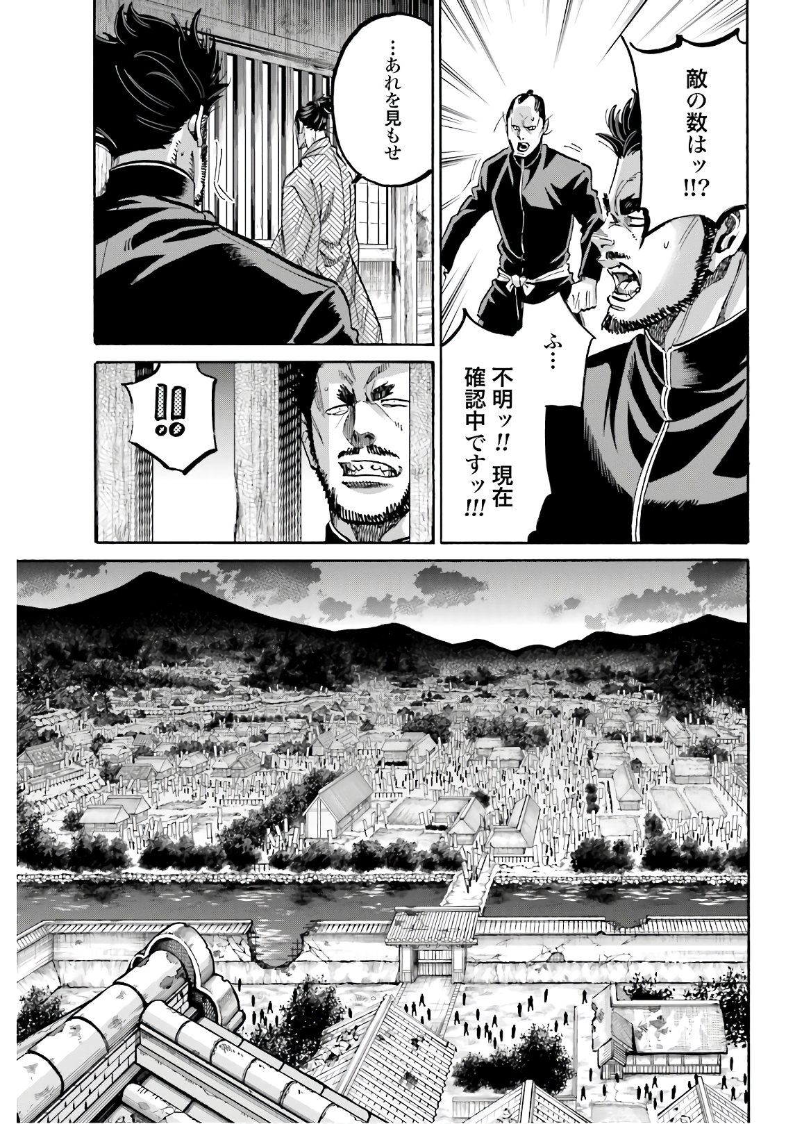 Chiruran: Shinsengumi Chinkonka Chap 127 - Pic 31